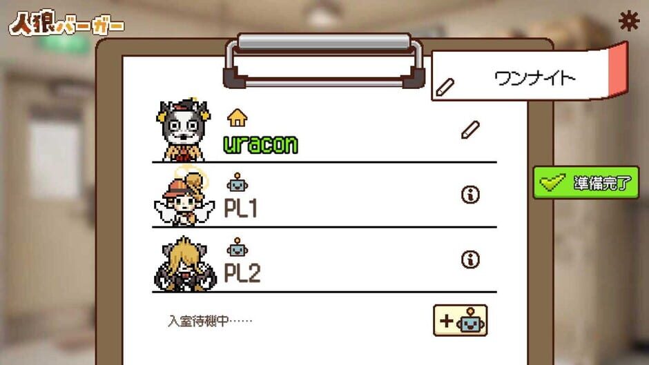 Jinro Burger screenshot 8