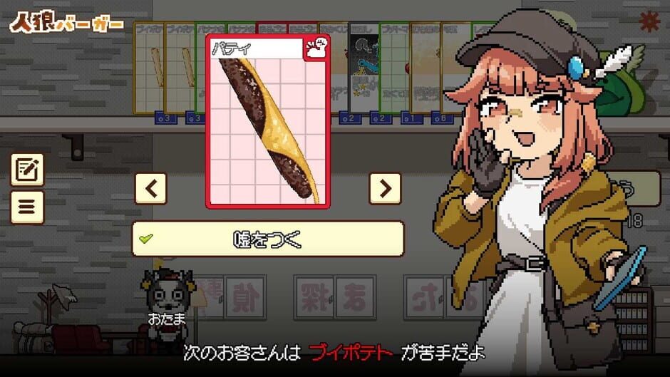 Jinro Burger screenshot 9
