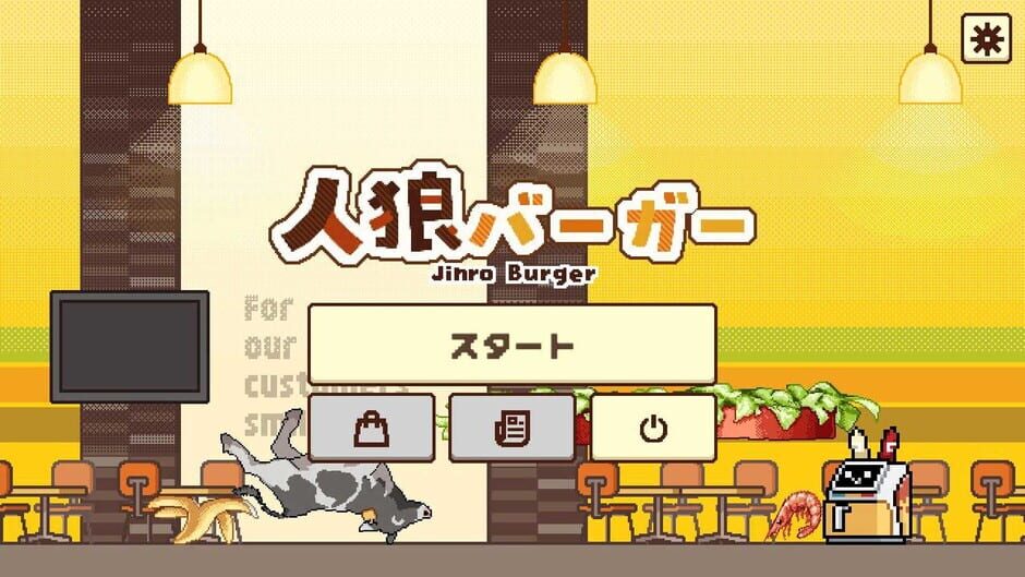 Jinro Burger screenshot 10