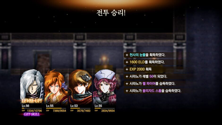 لقطة من The Rhapsody of Zephyr Remastered