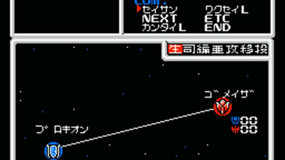 Cosmic Wars: imagem 2