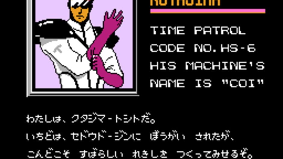 Toki no Tabibito: Time Stranger screenshot