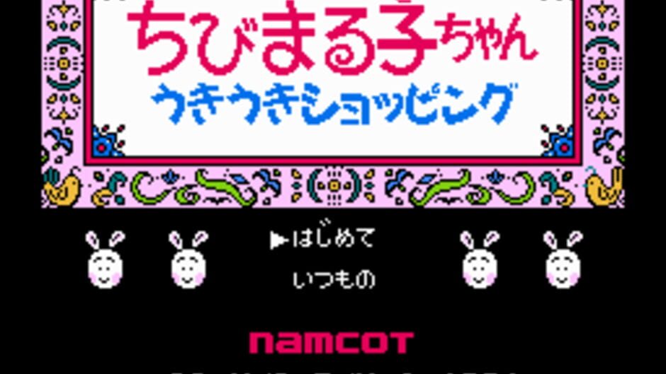 Chibi Maruko-chan: Uki Uki Shopping: imagem 1