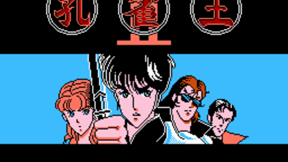 Kujaku-ou II Screenshot