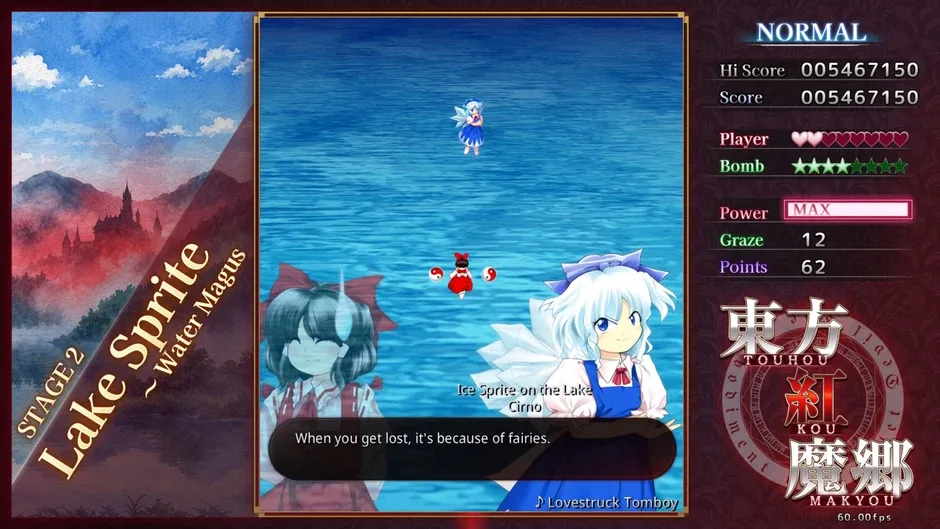 Кадър от Touhou Koumakyou: New Classic - The Embodiment of Scarlet Devil: Deluxe Edition