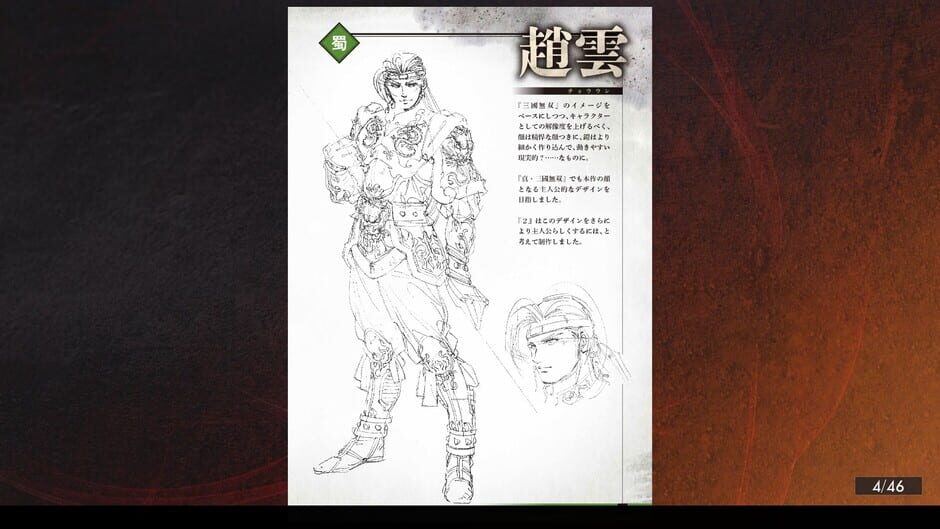Dynasty Warriors 3: Complete Edition Remastered - Digital Deluxe Edition screenshot 3