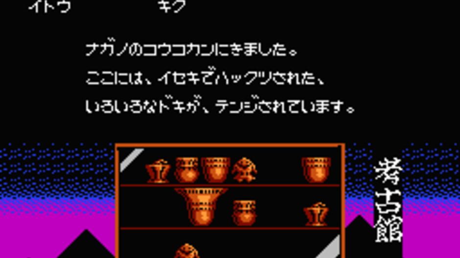 Ankoku Shinwa: Yamato Takeru Densetsu screenshot