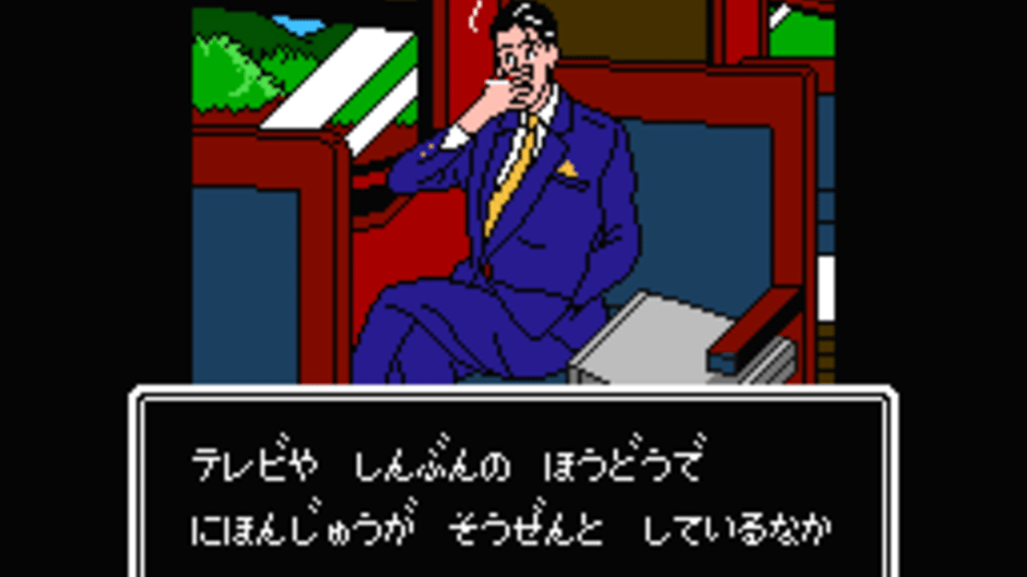 Akagawa Jirou no Yuurei Ressha Screenshot