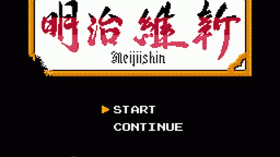 Meiji Ishin: imagem 2