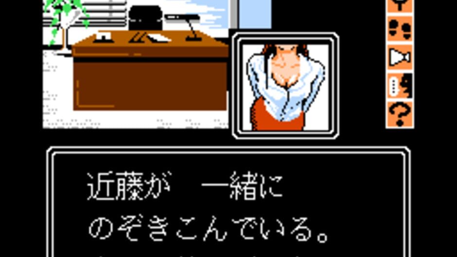 Masuzoe Youichi: Asa made Famicom screenshot 2