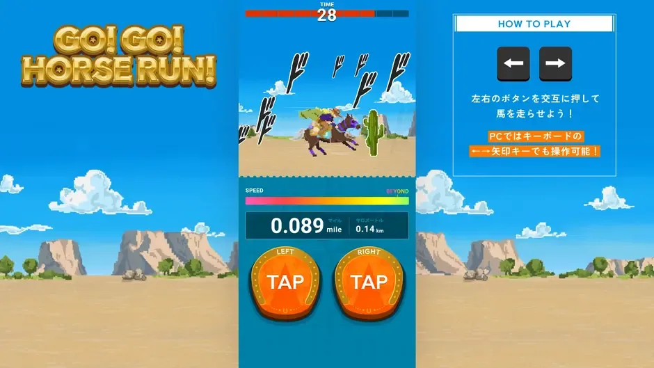 Кадър от Go! Go! Horse Run!