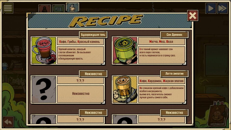 Dark Coffee screenshot 9