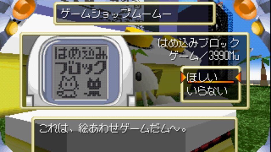 Pocket MuuMuu screenshot