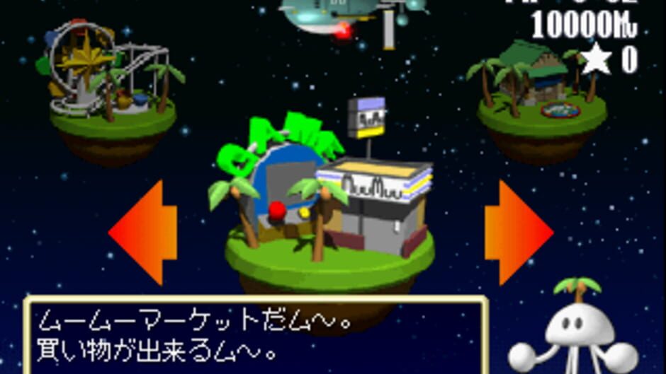 Pocket MuuMuu screenshot