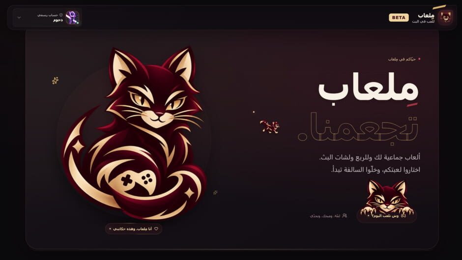 Mil3ab screenshot