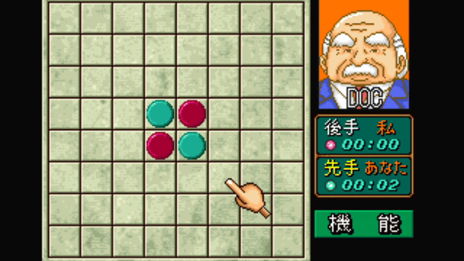 Game no Tatsujin Screenshot