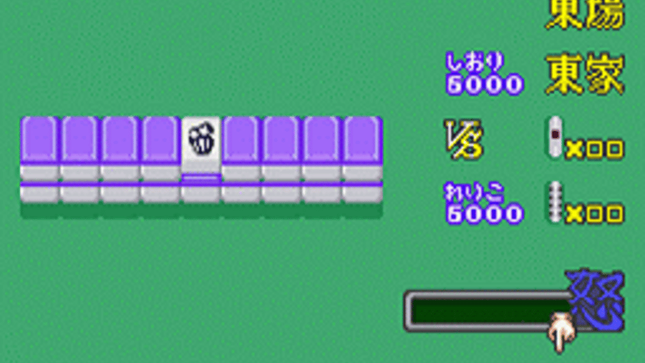 U-jin: Janjuu Gakuen 2 Screenshot