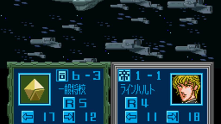 Ginga Eiyuu Densetsu: Senjutsu Simulation screenshot