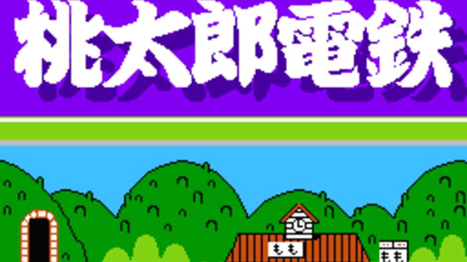 Momotaro Dentetsu Screenshot