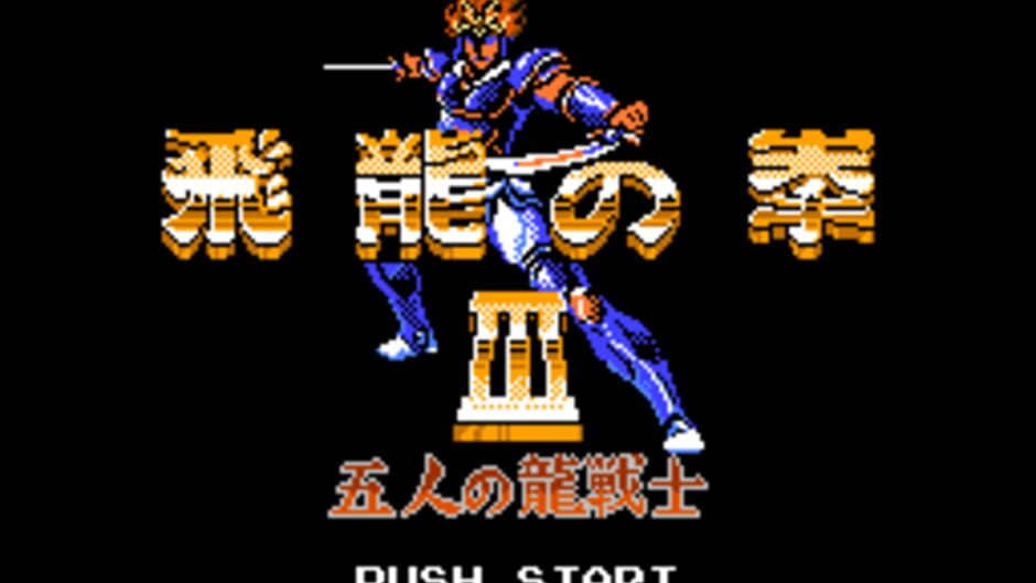 Hiryuu no Ken III: Go-nin no Ryuu Senshi: imagem 1
