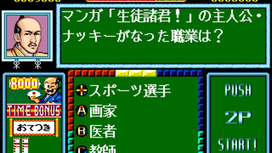 Capcom no Quiz: Tonosama no Yabou screenshot