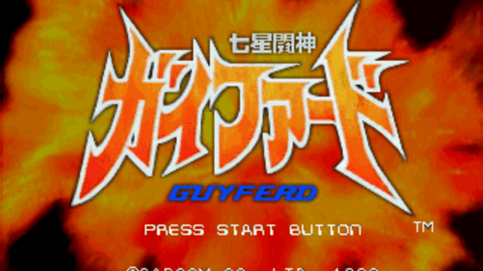 Shichisei Toushin Guyferd: Crown Kaimetsu Sakusen Screenshot