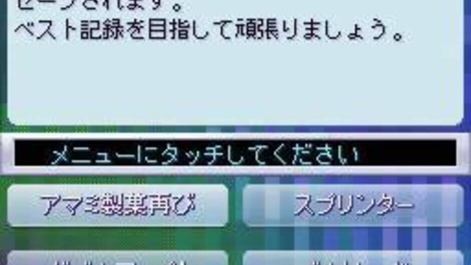 Kabu Trader Shun screenshot