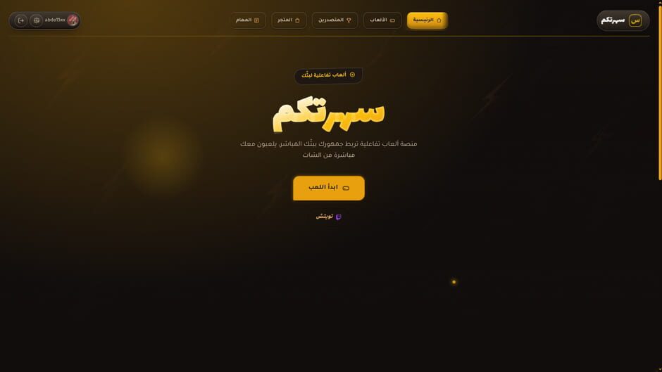 Sahrtkom screenshot 1