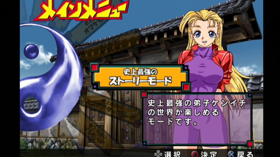 Shijou Saikyou No Deshi Kenichi: Gekitou! Ragnarok Hachikengou screenshot