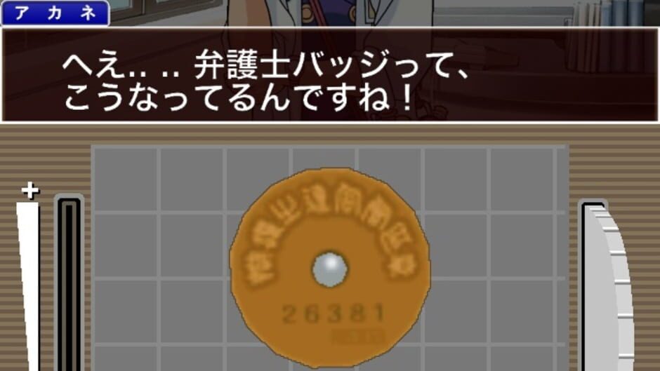 Phoenix Wright: Ace Attorney Trilogy HD screenshot