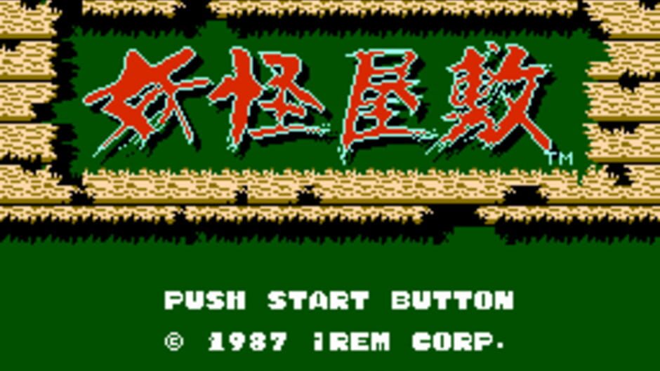 Yokai Yashiki screenshot
