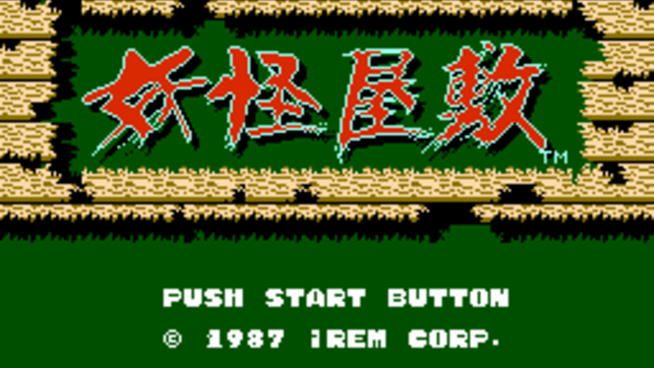 Yokai Yashiki Screenshot