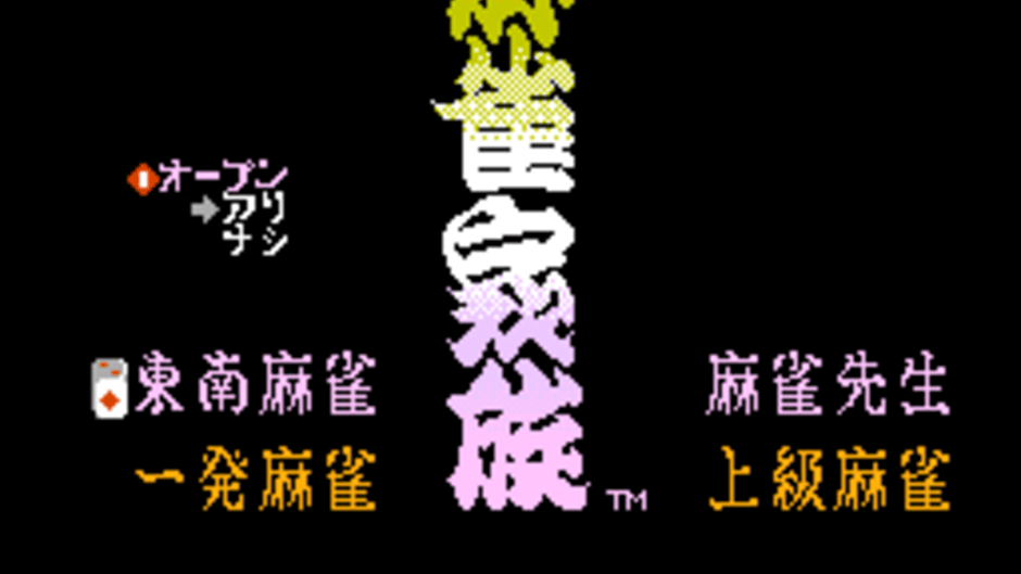 Mahjong Kazoku Screenshot
