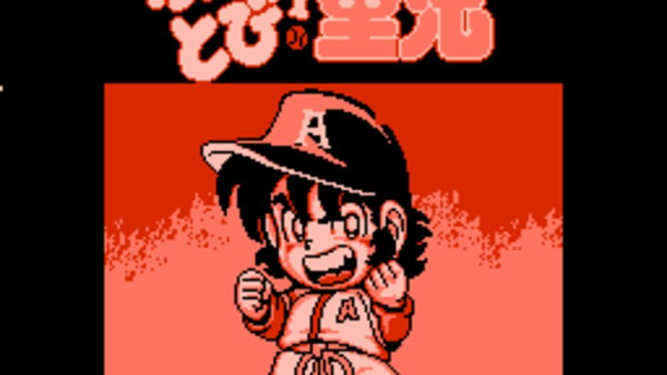 Kattobi! Warabe Ji screenshot 1