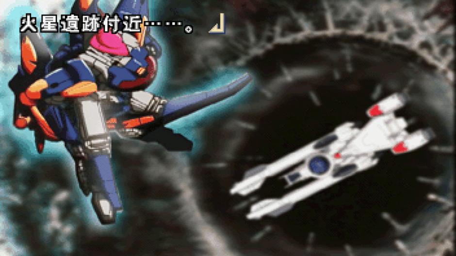 Martian Successor Nadesico: The Blank of 3 Years Screenshot
