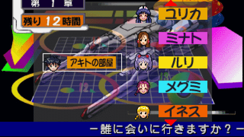 Martian Successor Nadesico ~Yappari Saigo ha [Ai ga Katsu] ?~ Screenshot