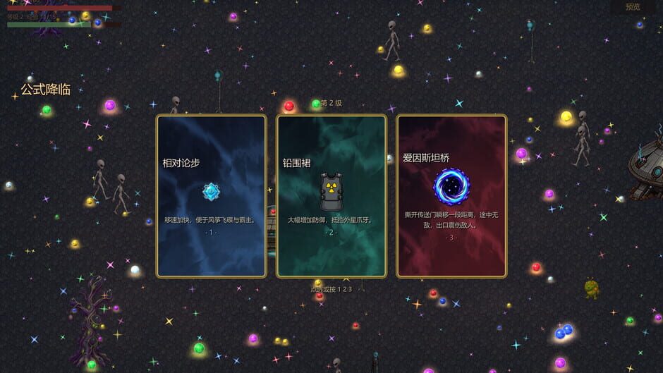 Marble Evolution screenshot 8