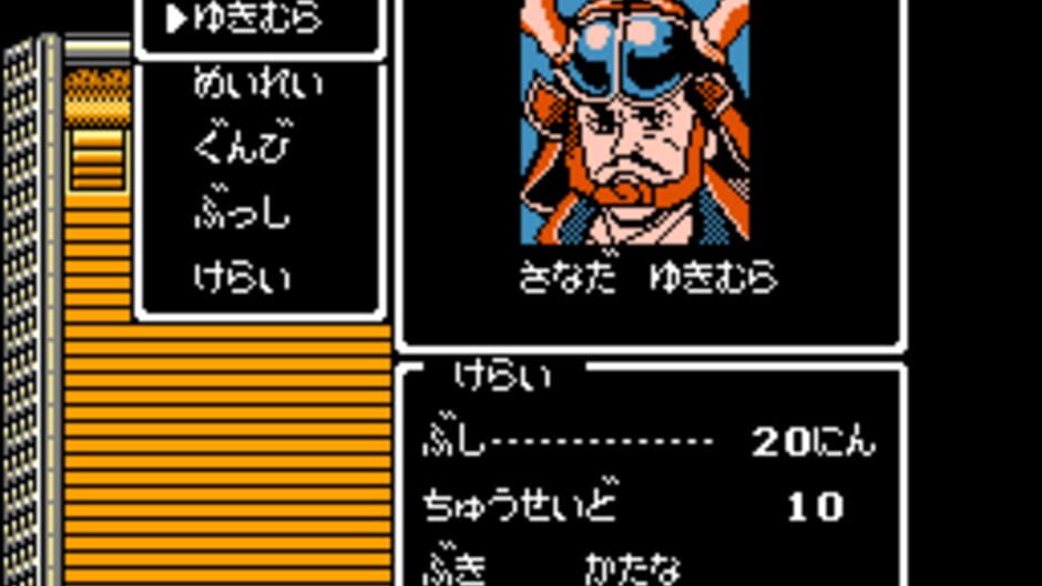 Sanada Juu Yuushi screenshot 1