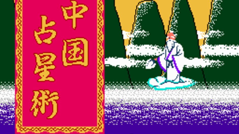 Chuugoku Senseijutsu screenshot 1