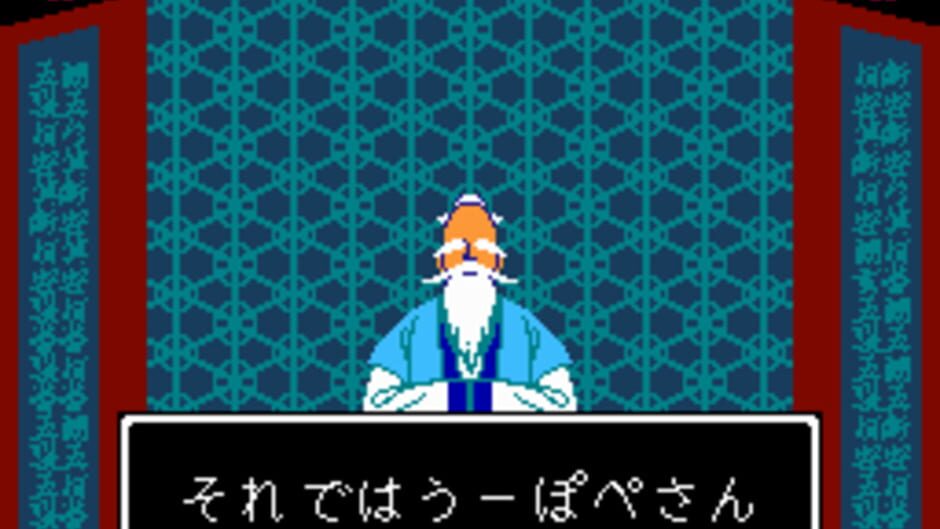 Chuugoku Senseijutsu screenshot 2
