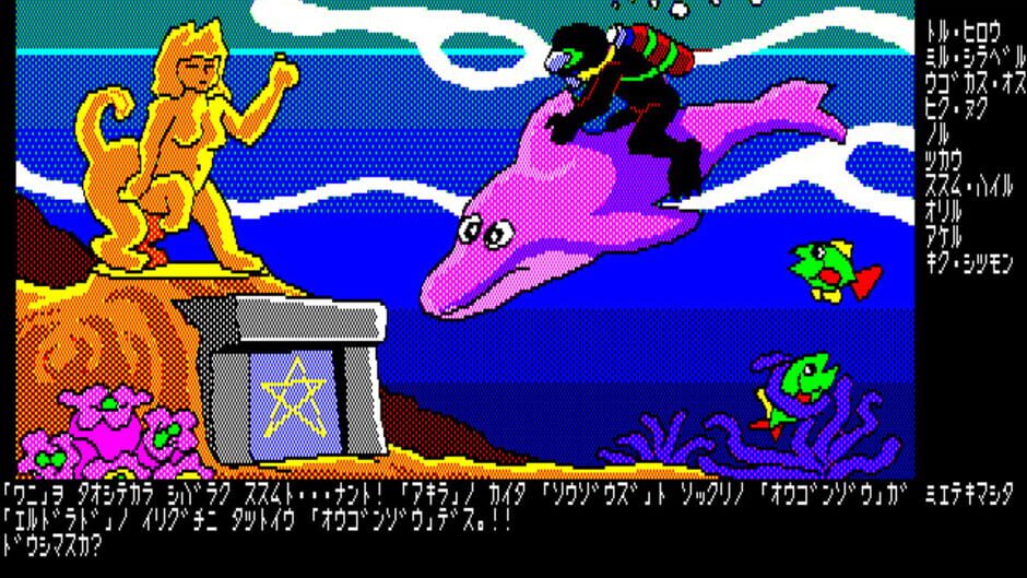 El Dorado Denki screenshot