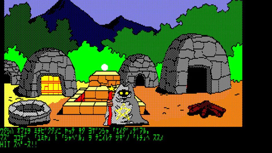 El Dorado Denki screenshot