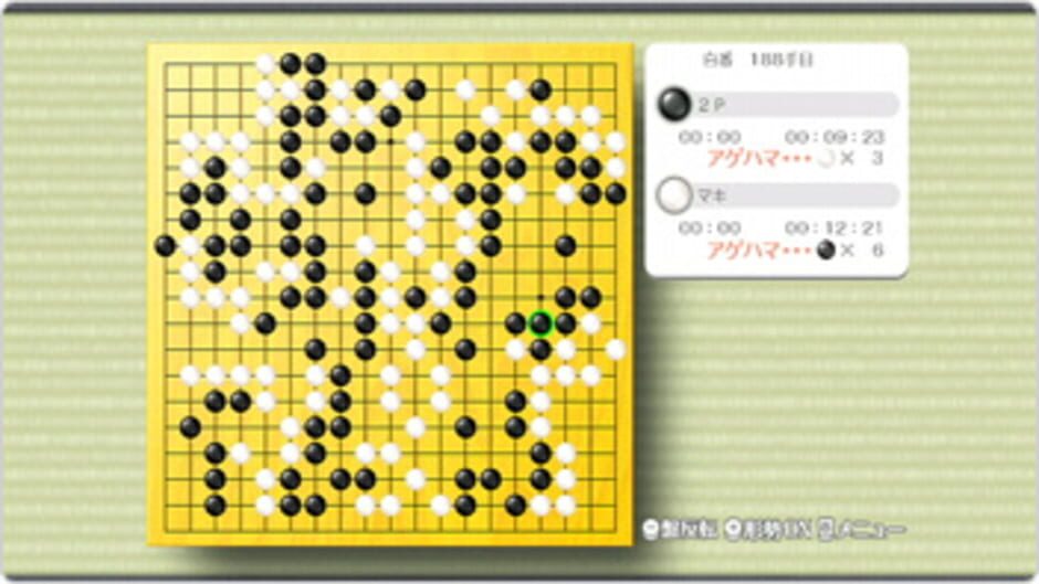Tsuushin Taikyoku: Igo Dojo 2700-mon screenshot 2