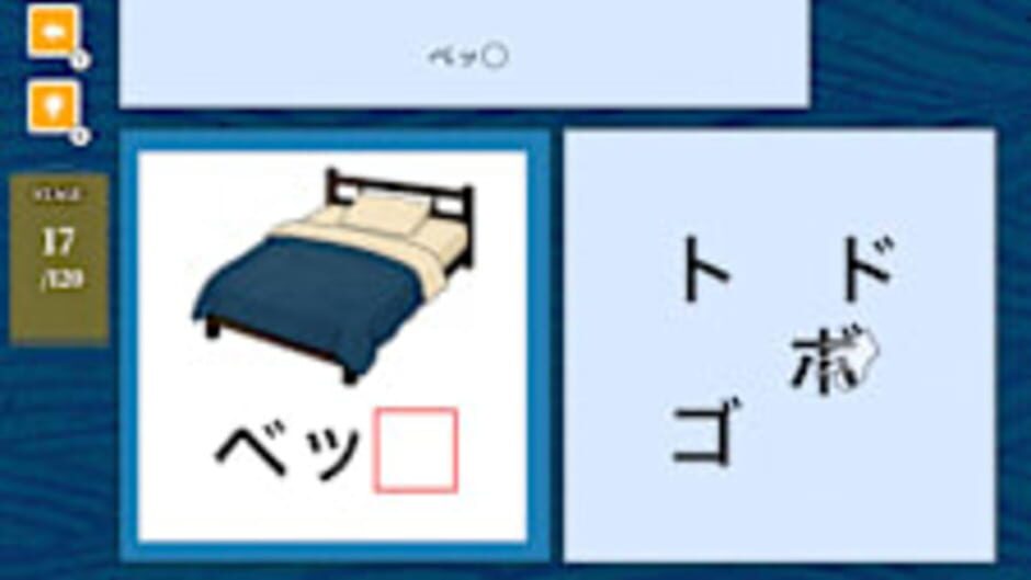 Play & Learn My First Katakana screenshot 3