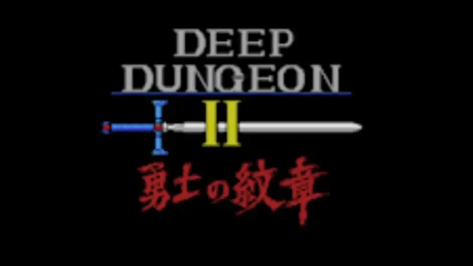 Кадър от Eggconsole Deep Dungeon II MSX
