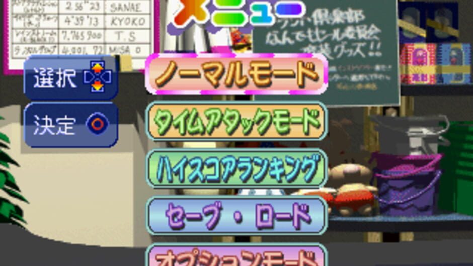 Gunbare! Game Tengoku: The Game Paradise 2 screenshot