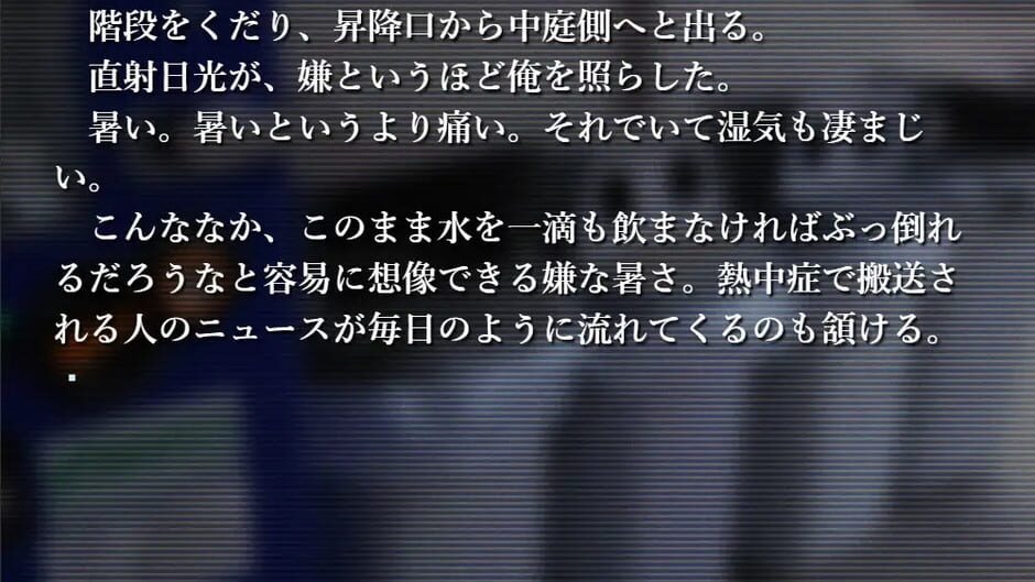 Kojou no Kuuron screenshot 1