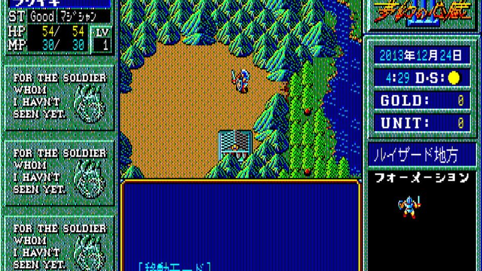 Mugen no Shinzou III screenshot