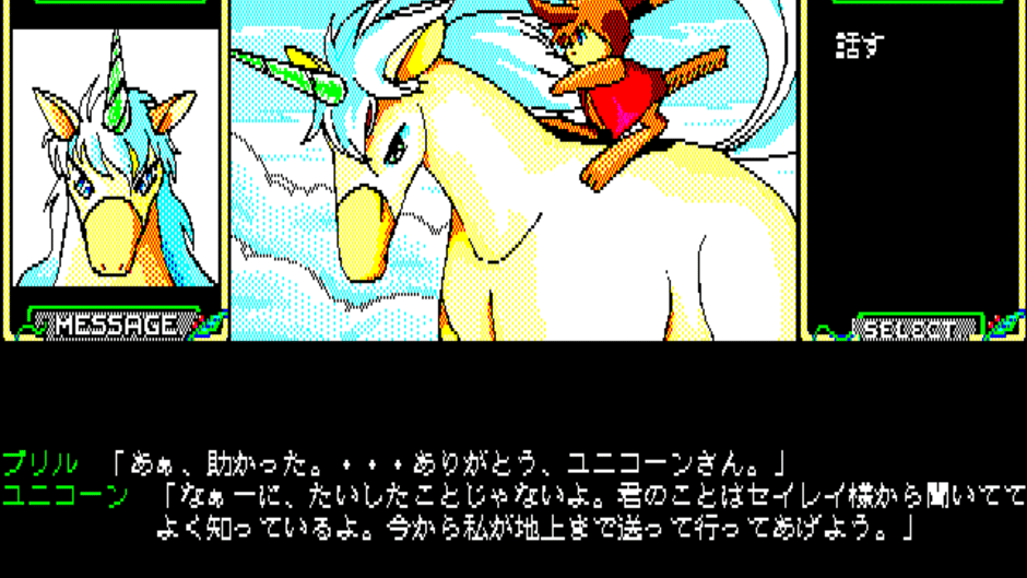 Seilane Screenshot