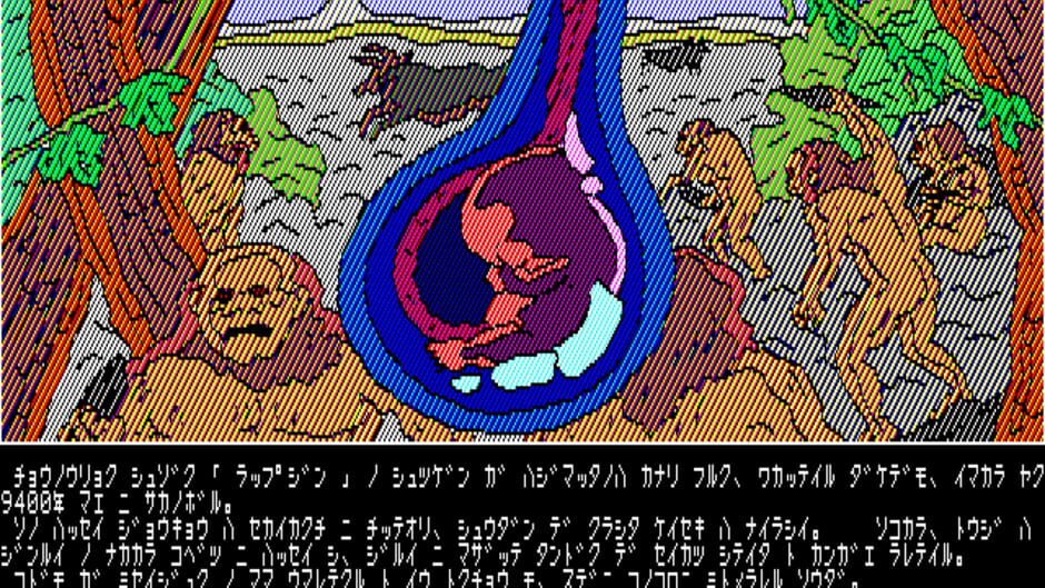 In the Psychic City screenshot 1